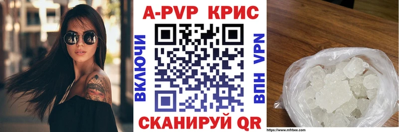 нарко площадка состав  где найти   Абакан  A PVP кристаллы 