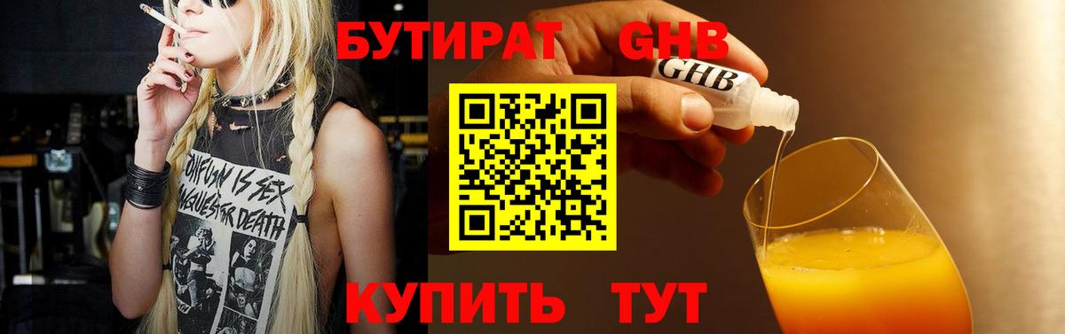 Бутират оксана  БУТИРАТ  Абакан  Вход с VPN 
