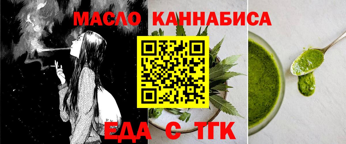 Абакан  Cannafood конопля  Вход с VPN 