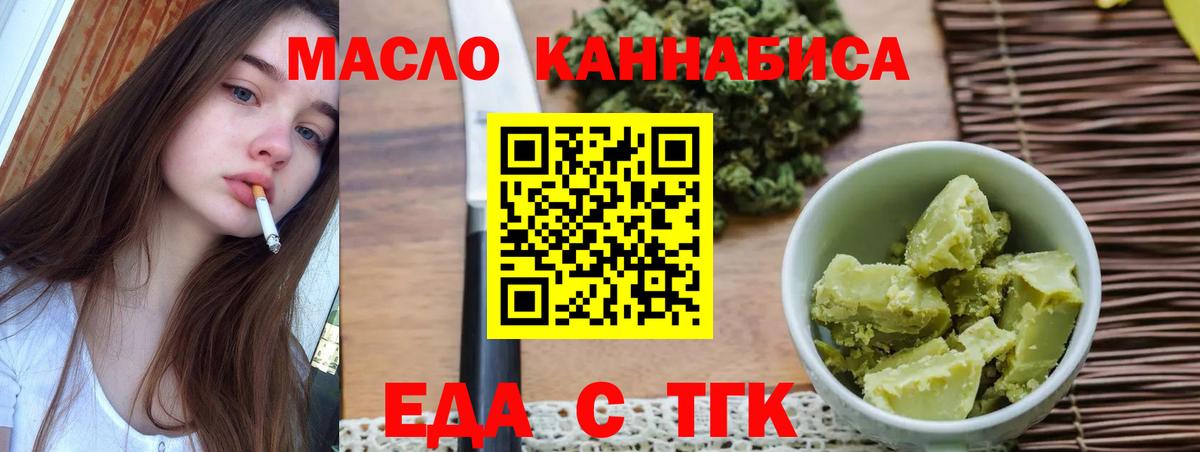 Cannafood марихуана Абакан