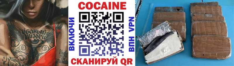 COCAIN 97% где купить наркотик Абакан