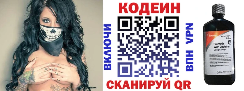 Кодеин Purple Drank  как найти наркотики  МЕГА tor  Абакан 