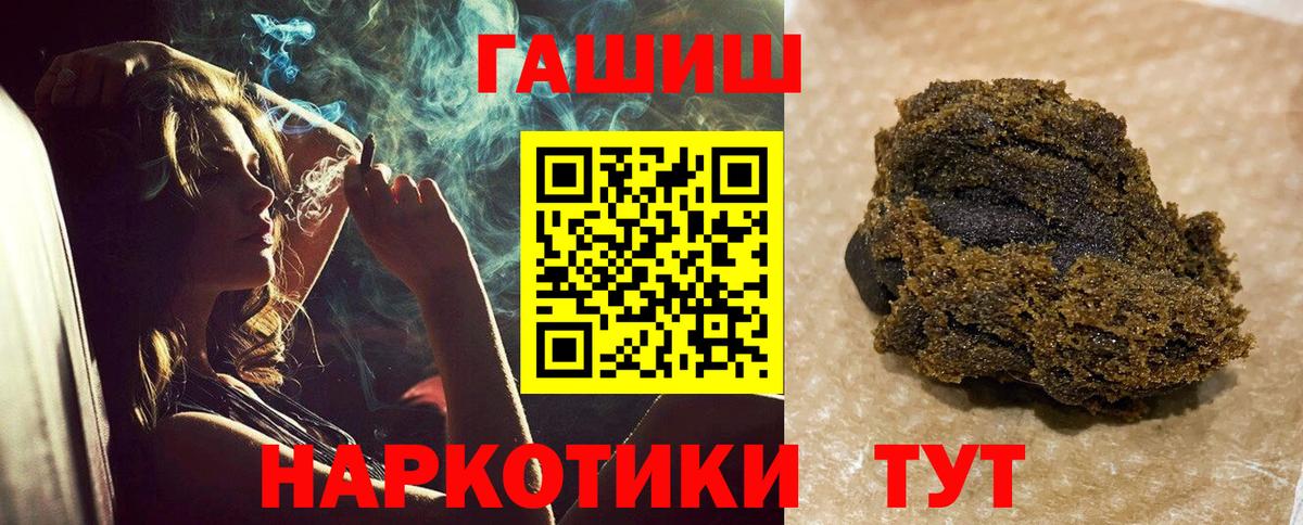 ГАШ hashish Абакан