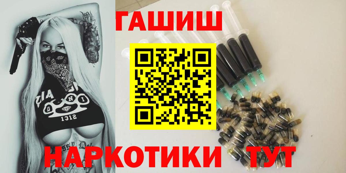 ГАШ убойный  Гашиш Cannabis  Вход с VPN  Абакан 
