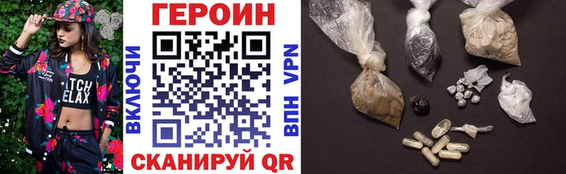 ГЕРОИН Heroin  Абакан 