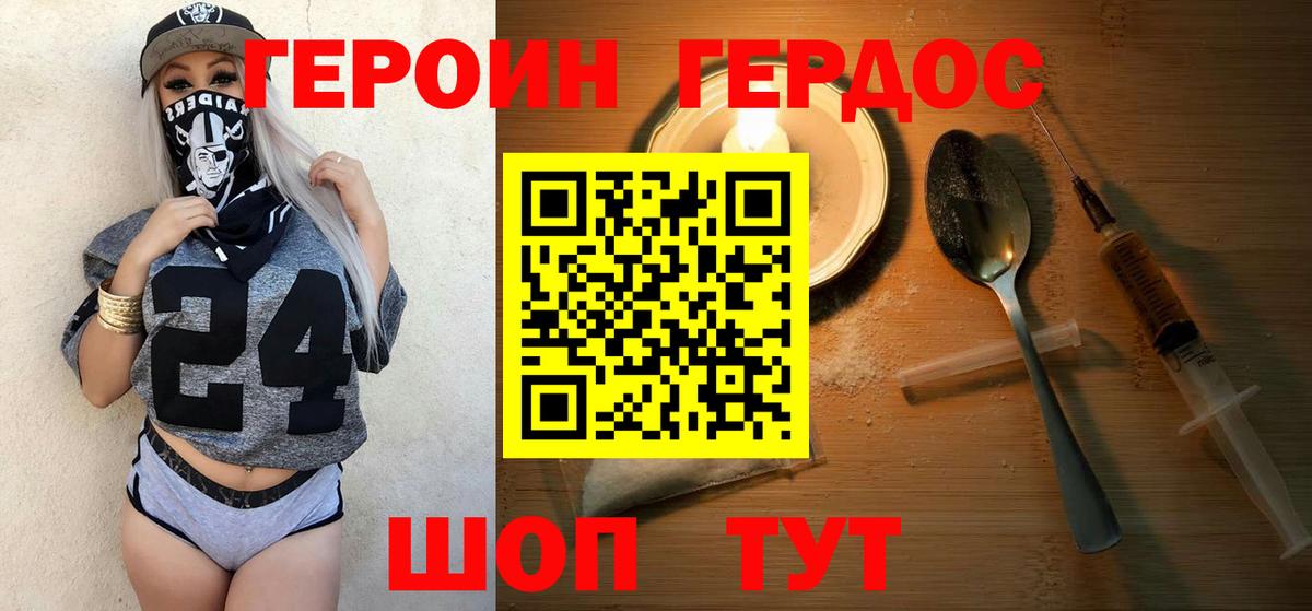 Абакан  Героин афганец  ГЕРОИН  Вход с VPN 