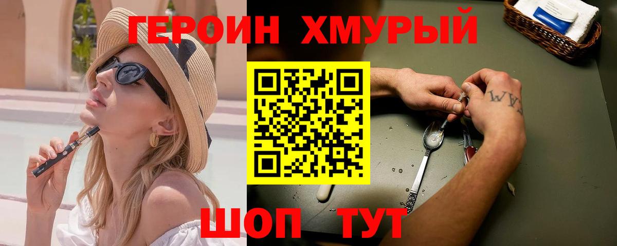 Героин белый Абакан