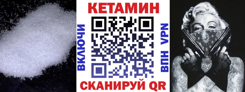 площадка какой сайт  Абакан  Кетамин VHQ 