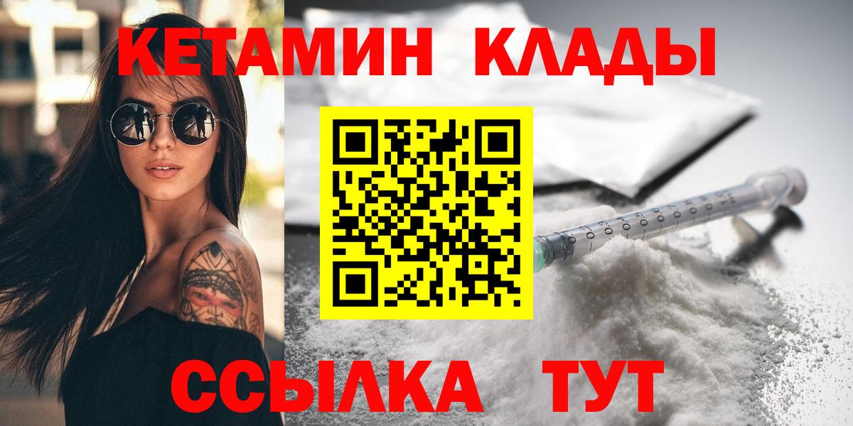Кетамин VHQ Абакан
