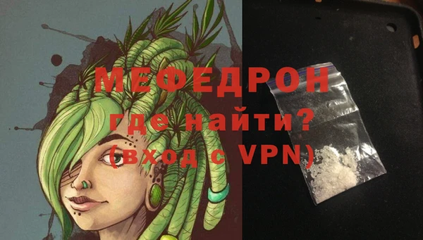 мяу мяу кристалл Лиски