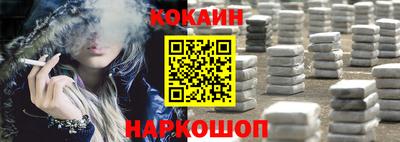 кокаин перу Ногинск