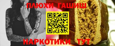 гашик Норильск