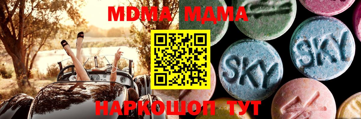 Абакан  МДМА crystal  МДМА crystal  MDMA  Вход с VPN 