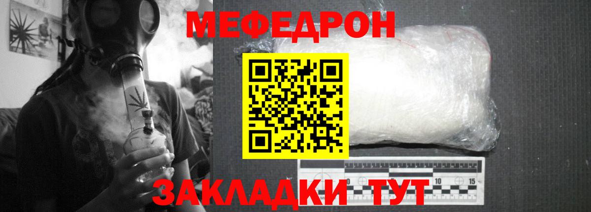 Мефедрон 4 MMC  МЯУ-МЯУ  Абакан  МЕФ VHQ  Вход с VPN  Меф 