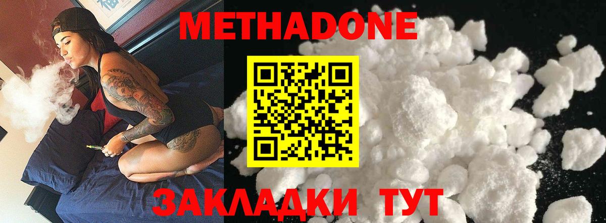 Абакан  МЕТАДОН белоснежный  МЕТАДОН мёд    как войти  Вход с VPN 