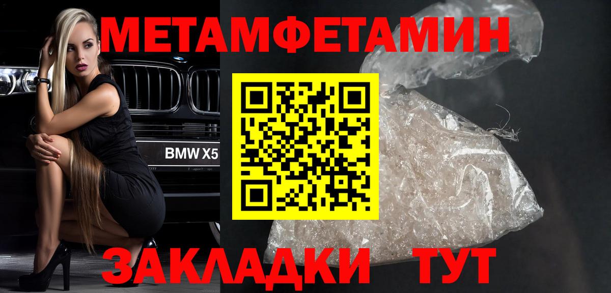 Метамфетамин Декстрометамфетамин 99.9% Абакан