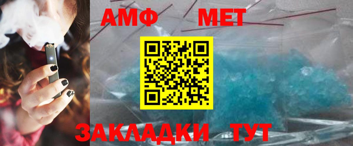 МЕТАМФЕТАМИН винт  Вход с VPN  МЕТАМФЕТАМИН винт  Абакан 
