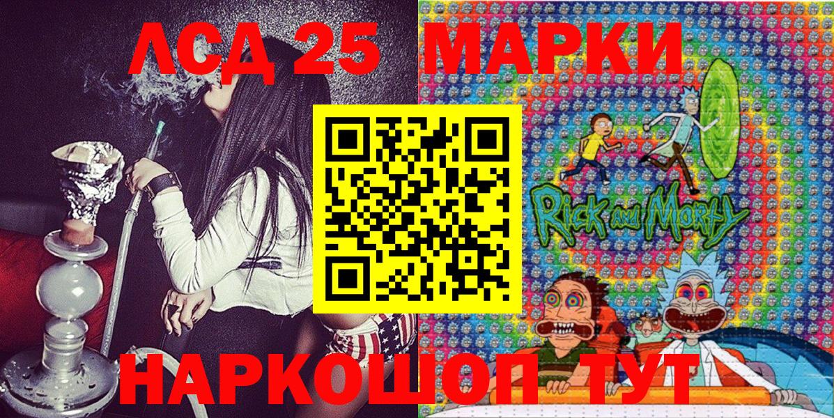 купить наркотик  Вход с VPN  Абакан  Марки 25I-NBOMe 1500мкг 