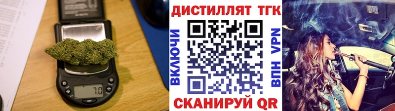 Дистиллят ТГК вейп Абакан