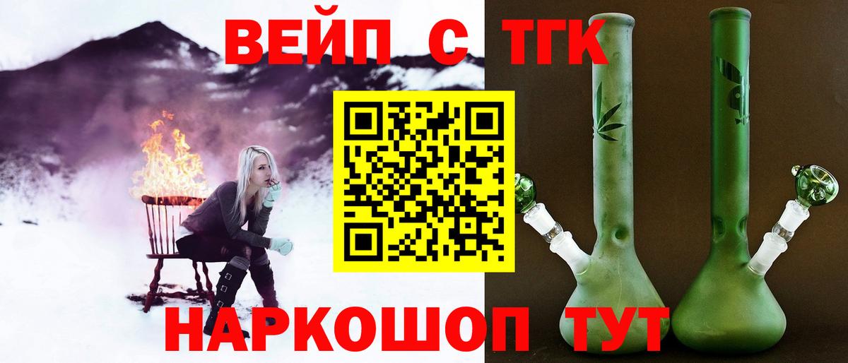 закладка  Вход с VPN  Абакан  Дистиллят ТГК жижа  Дистиллят ТГК Wax 